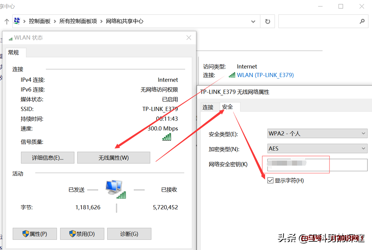 如何查看已连接的Wi-Fi密码，给你的好友