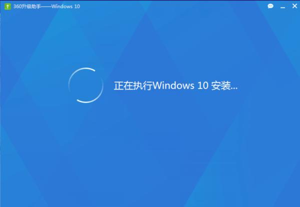 360升级助手可以升级Windows 10 图解过程