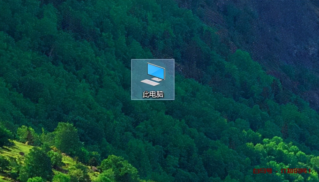 win10如何把我的电脑图标加上到桌面