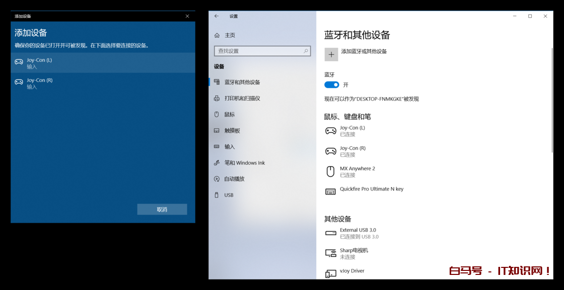 switch手柄连电脑教程