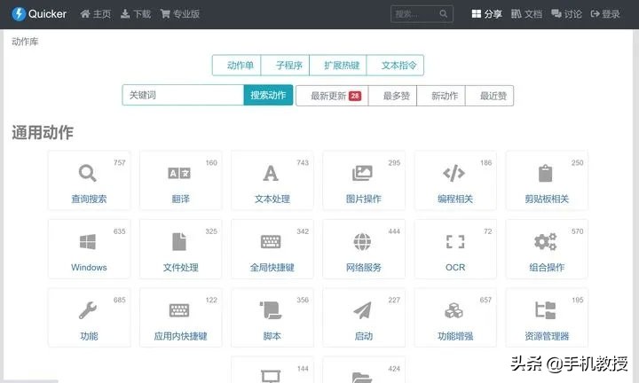 新笔记本电脑到手需要装些什么软件呢？新人小白必看