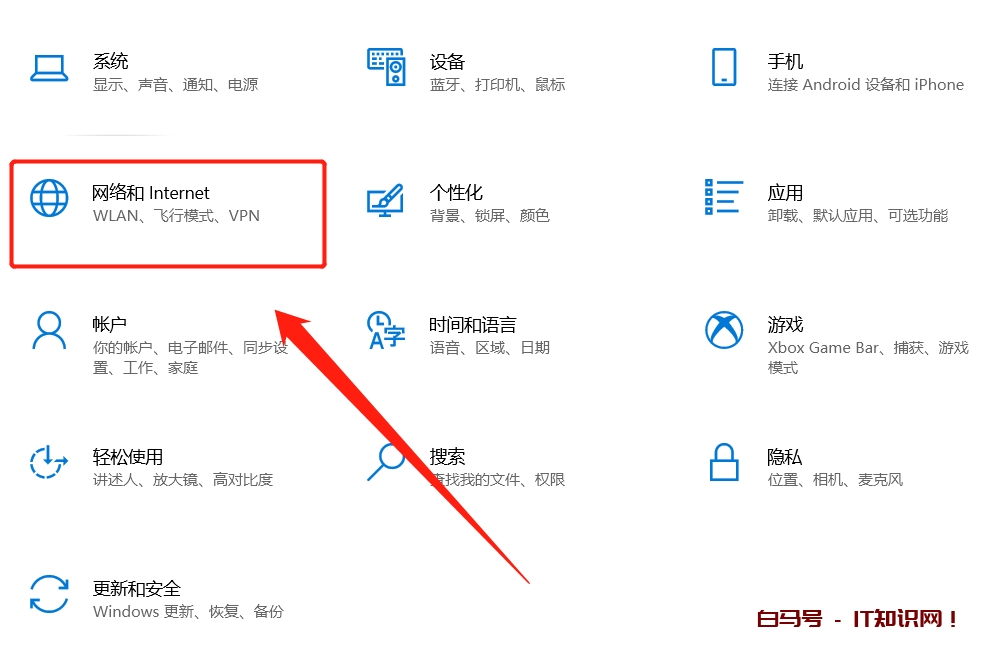 笔记本电脑WiFi功能消失，只有飞行模式，使用“网络重置”可修复