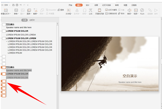 WPS演示办公—快速合并两组幻灯片的方法