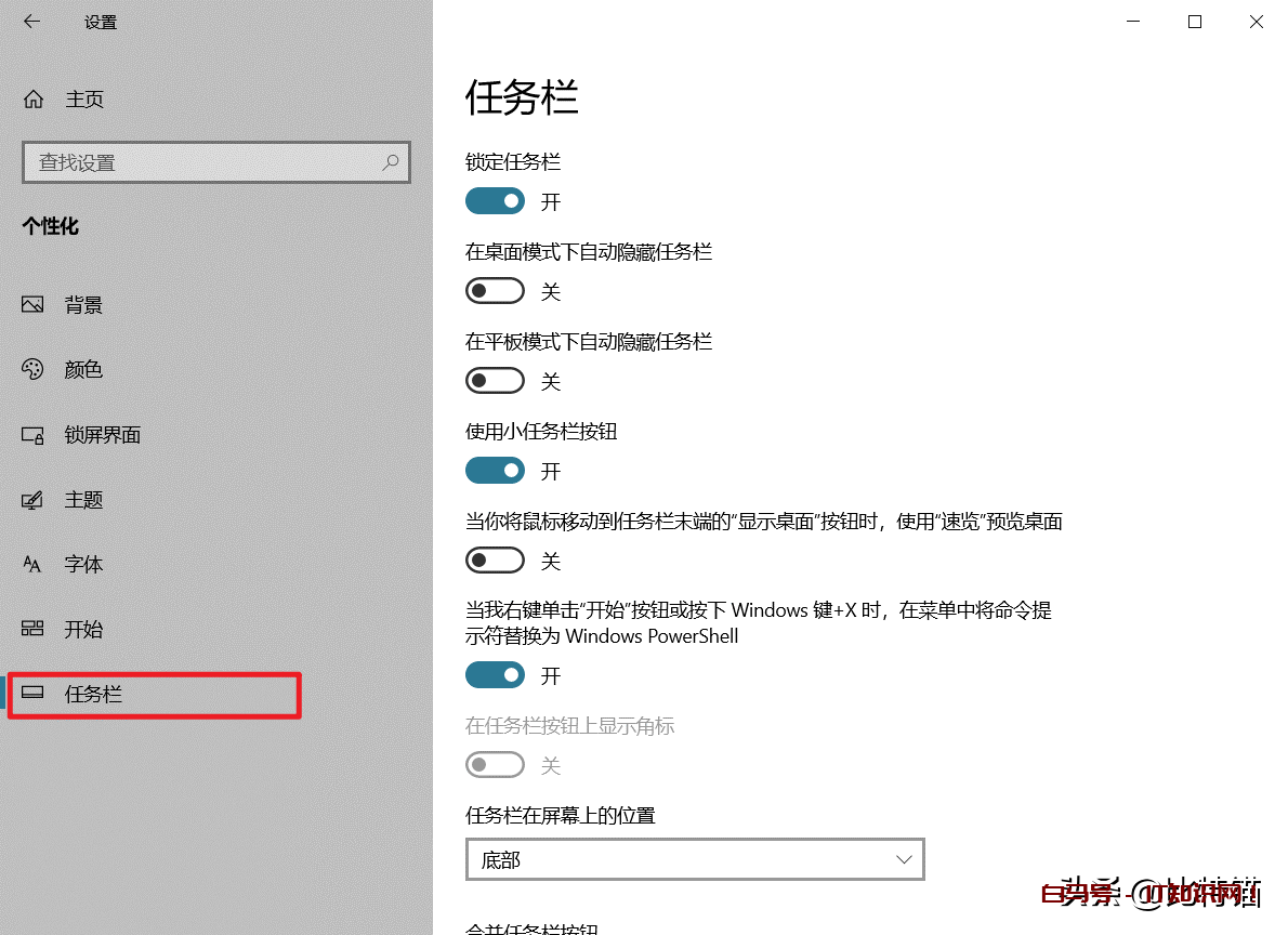 Win10系统容易被忽略的一些重要设置