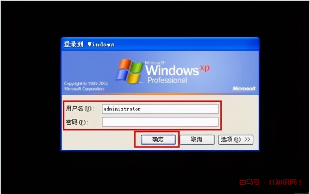 电脑开机密码忘记了别着急 按照以下几种方法便可以解决