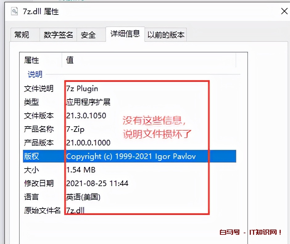 360安全卫士无法卸载问题原因和解决方案