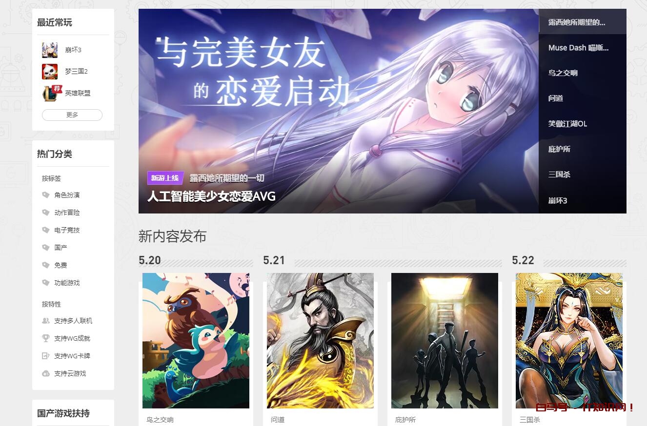 你的WeGame安装速度慢，基本都是这些原因导致的，想要加快也不难