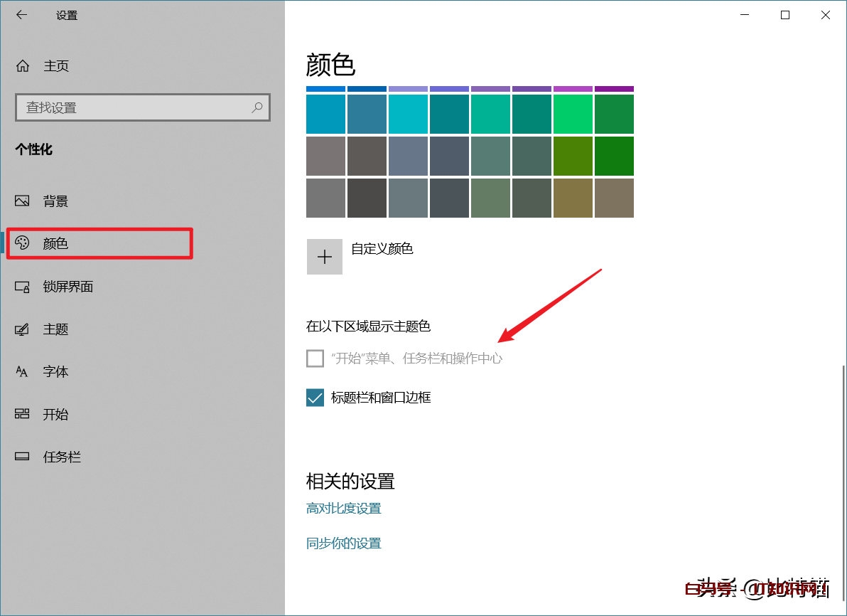 Win10系统容易被忽略的一些重要设置