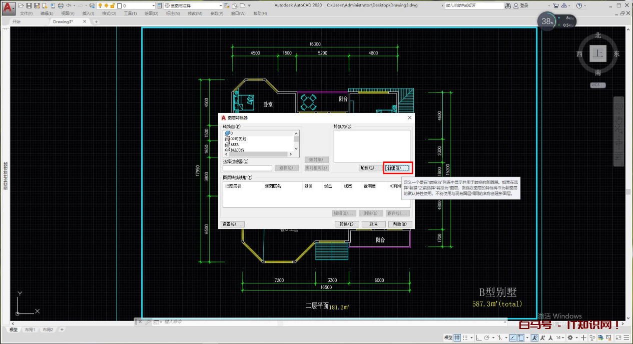 AUTOCAD——合并图层