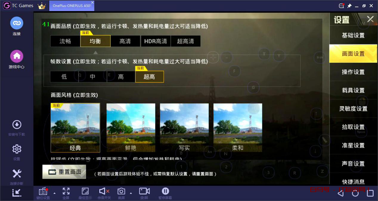 刺激战场模拟器怎么设置操作最流畅？刺激战场灵敏度为佳设置