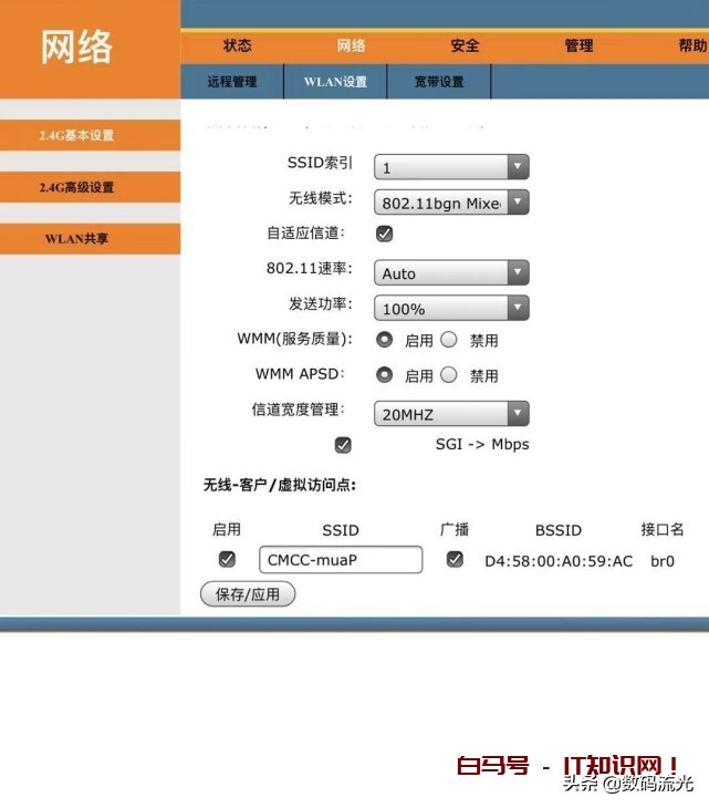 无线网不想给别人蹭？光设置密码就能行吗？这三种方法要掌握