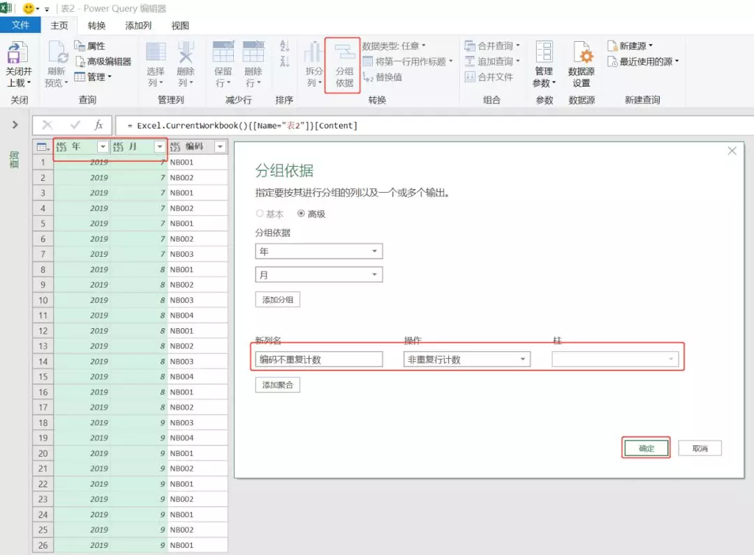 Excel多条件不重复计数，4种方法，总有一种适合你