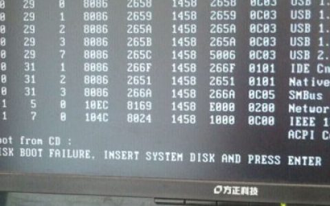 disk boot failure insert system disk（引导失败解决方法）