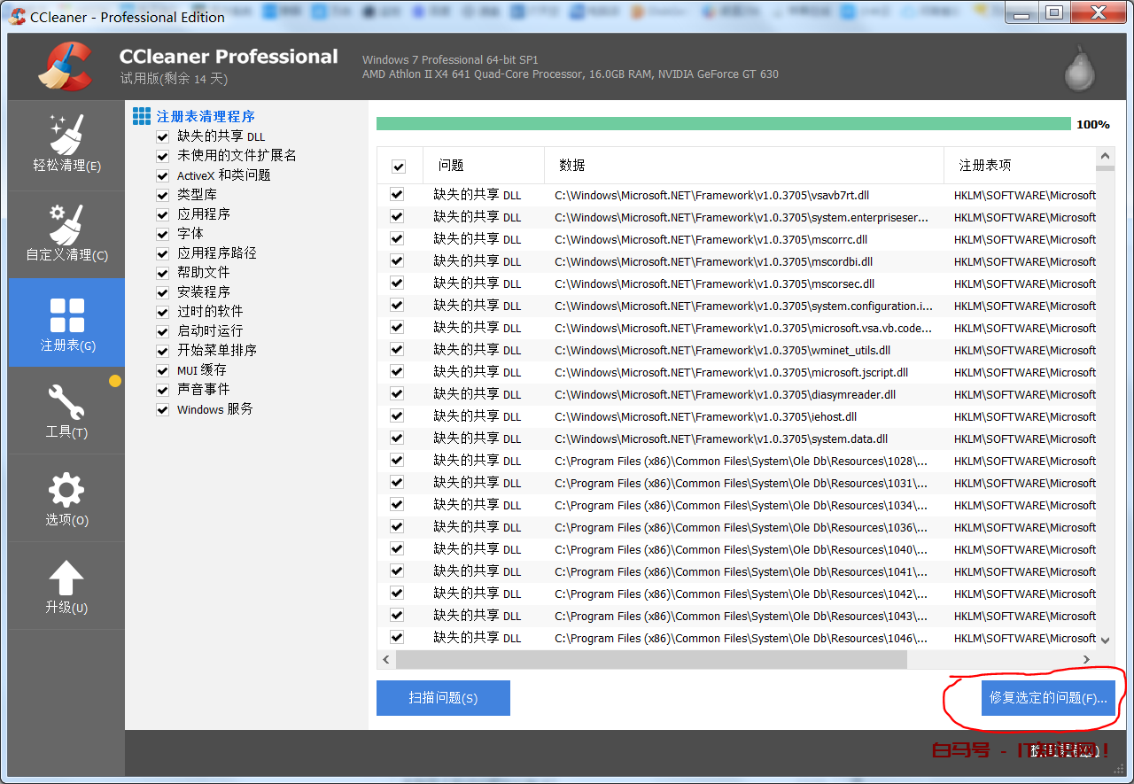 电脑网卡驱动问题不能上网的解决办法