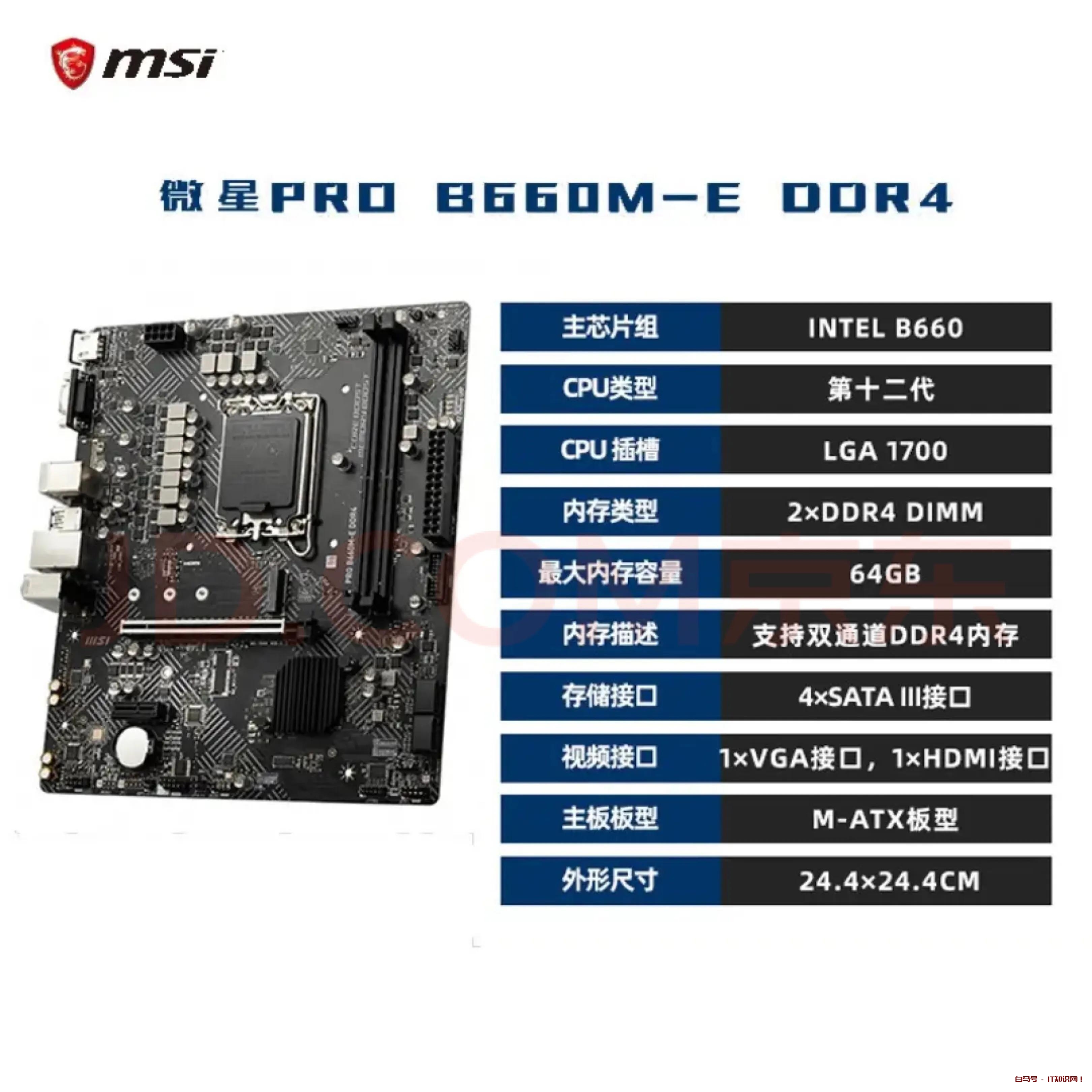 5000左右你能搭配到的最强电脑主机配置来了！「噼Li啪啦」