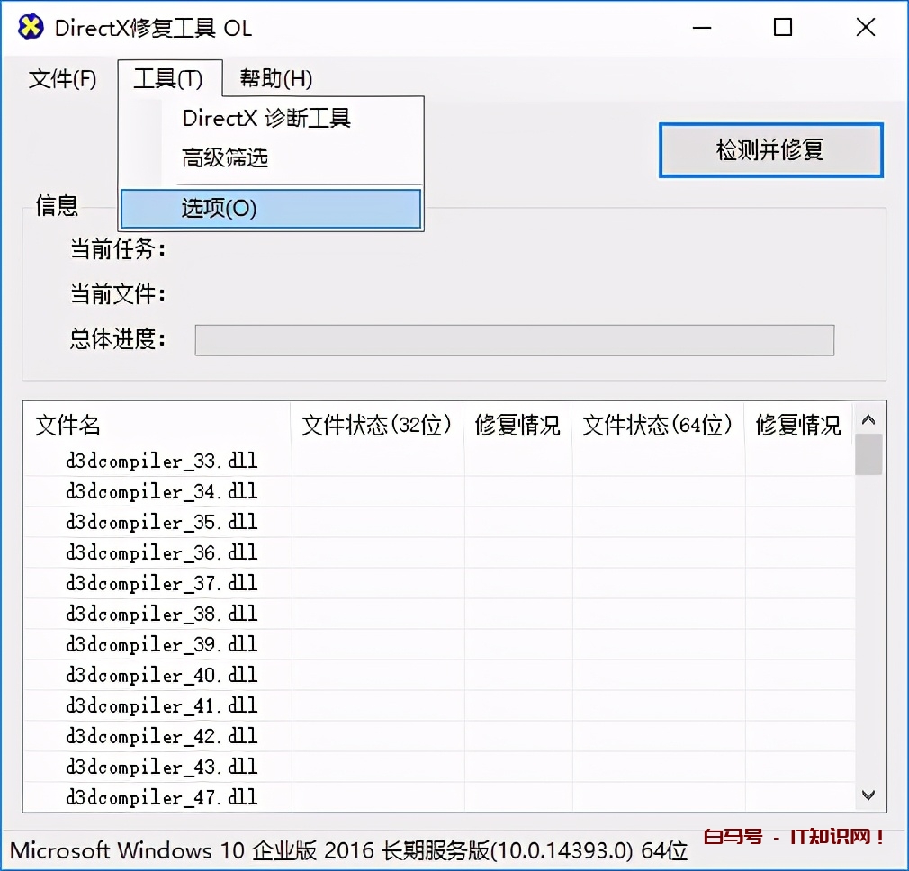 明明安装了游戏运行库，仍提示缺少C++库文件，现在修复大法来了