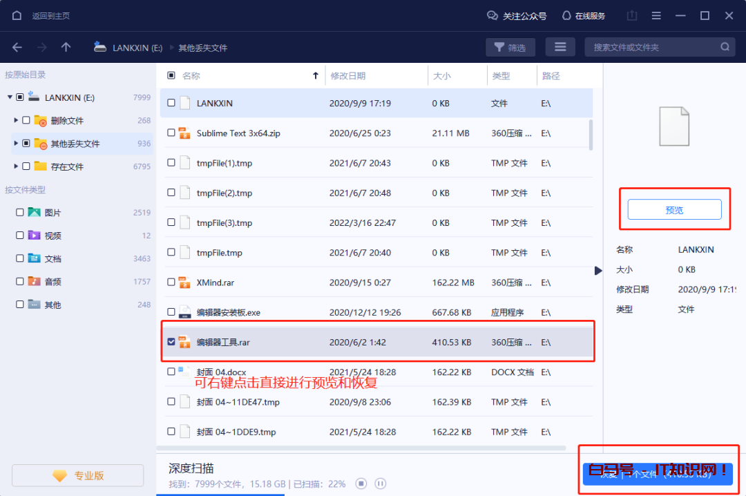 U盘提示格式化？教你一招拯救