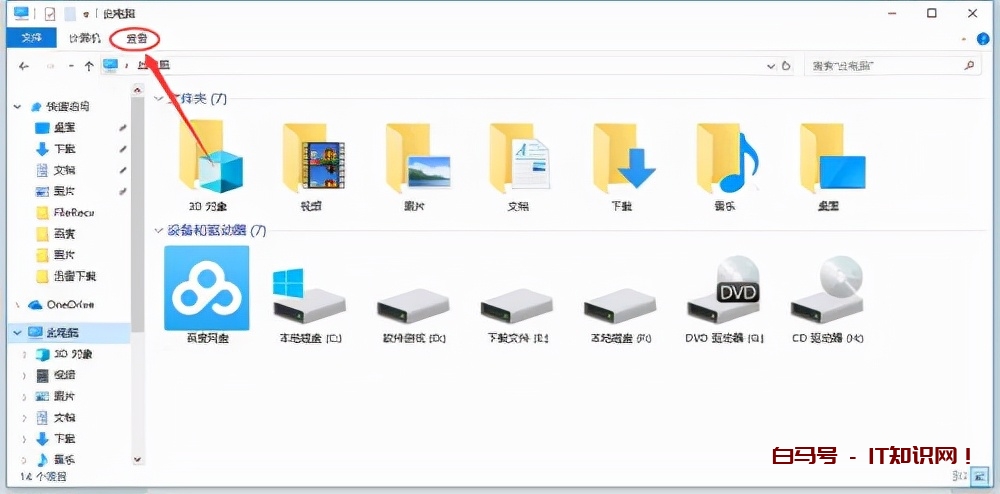 windows10的隐藏文件夹appdata是什么？