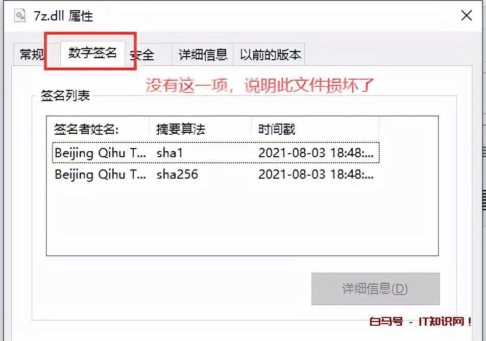 360安全卫士无法卸载问题原因和解决方案