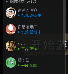 《饥荒》TGP联机版邀请好友联机方法 TGP联机版怎么联机