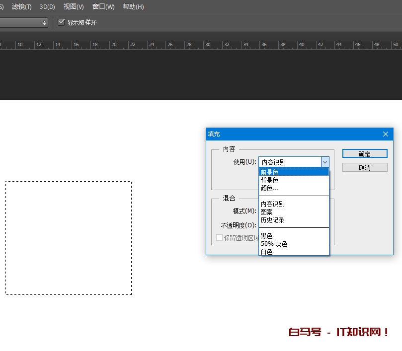 PS图像处理知识点2,画矩形然后填充颜色