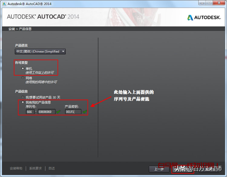 Autocad2014软件的完整安装教程，值得收藏