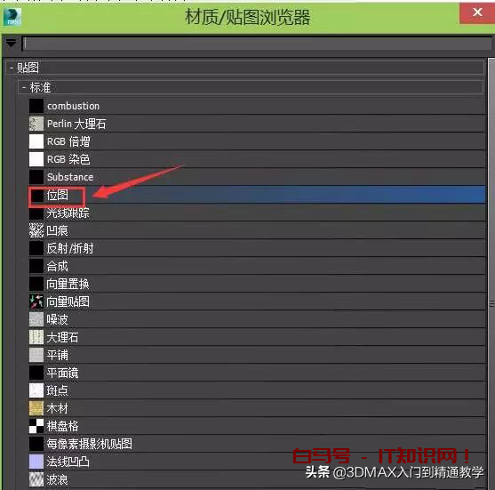 3DMax怎么给模型添加混合贴图效果？