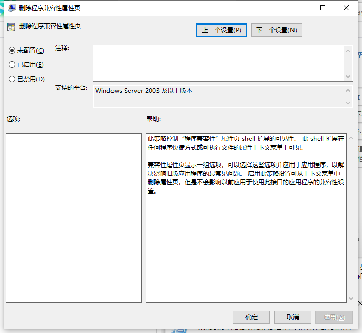 Win10找不到兼容性设置，Win10兼容性怎么设置详细教程