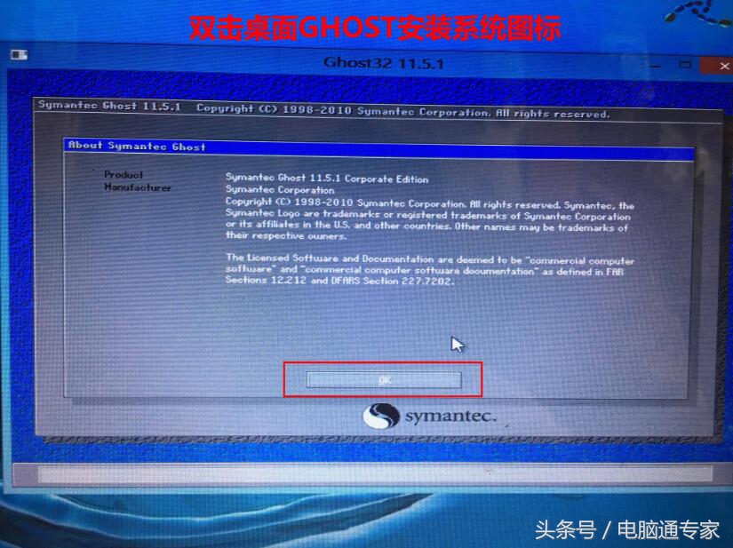 Windows7系统GHOST现场安装图解，非常详细到每一步！