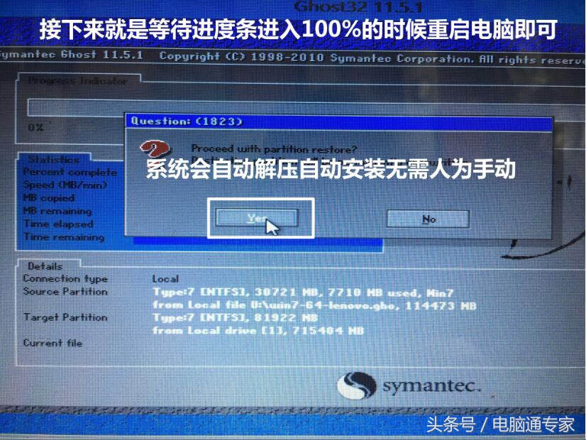 Windows7系统GHOST现场安装图解，非常详细到每一步！