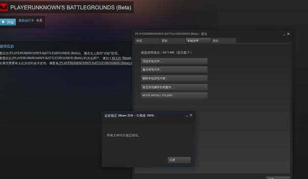 《绝地求生：大逃杀》缺失可执行文件怎么办解决办法分享