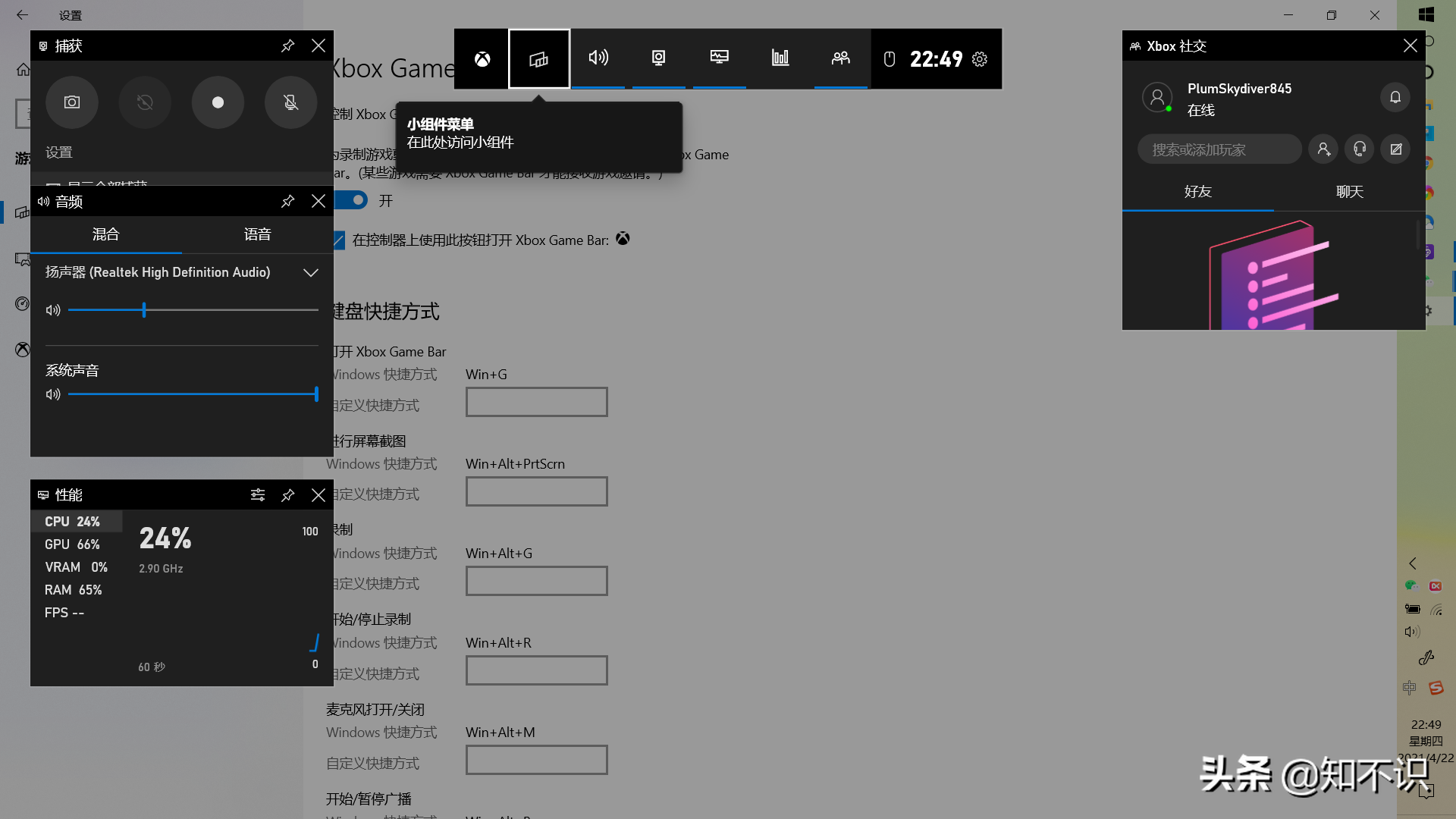 win10关闭游戏功能加速系统运行的方法