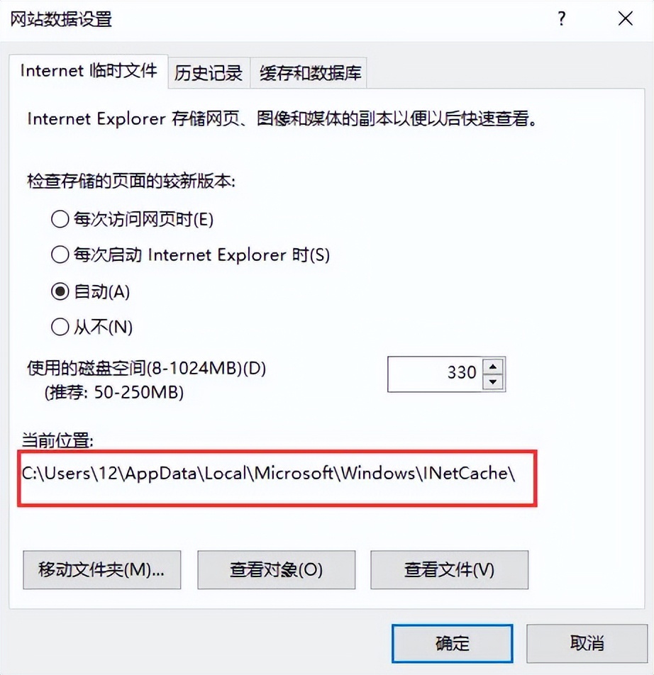 电脑保留的缓存文件在哪里