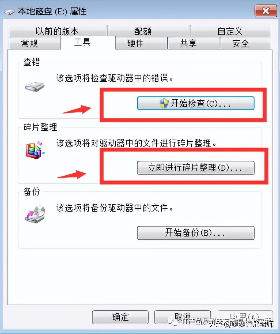如何排查确定电脑运行速度慢、卡顿的原因？