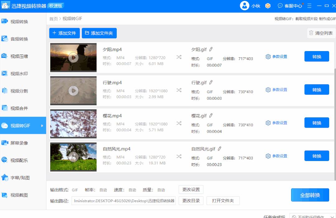 原来GIF表情包制作这么简单？分享2个生成工具，再也不怕斗图