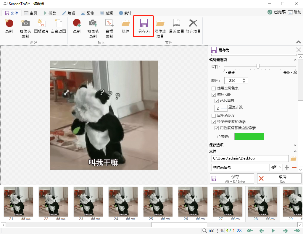 原来GIF表情包制作这么简单？分享2个生成工具，再也不怕斗图