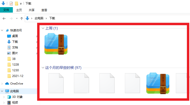 电脑保留的缓存文件在哪里