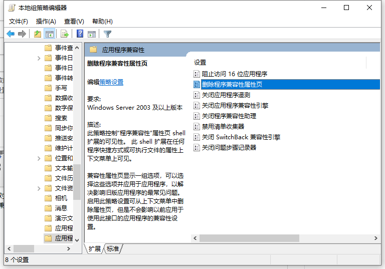 Win10找不到兼容性设置，Win10兼容性怎么设置详细教程