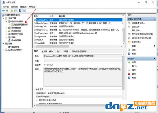 电脑自动安装乱七八糟的软件是什么问题？如何解决？