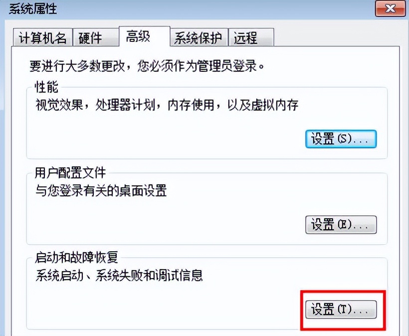 win7电脑关机后自动重启解决步骤