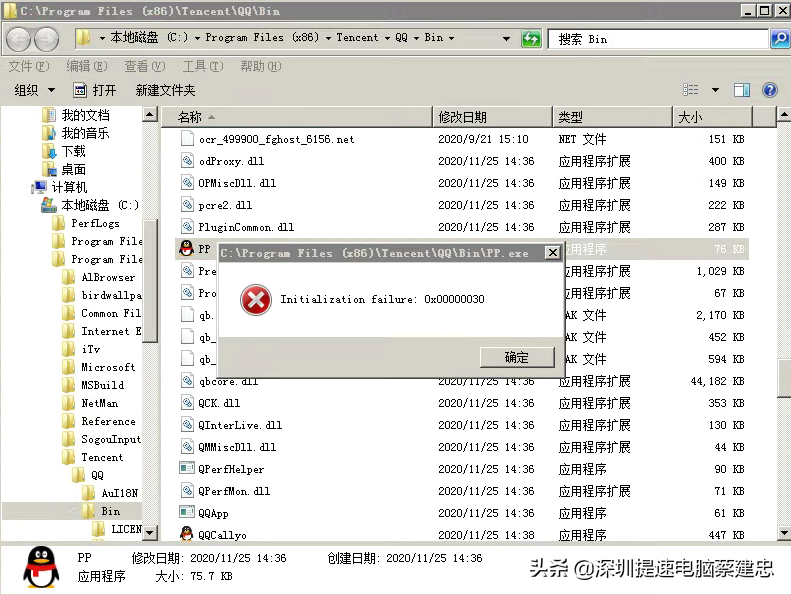 在公司的电脑上QQ无法登录有办法解决吗？尝试解除限制过程分享