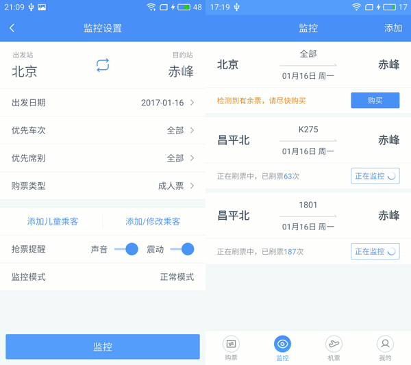 春节抢票哪家强？三款主流手机浏览器对比横评