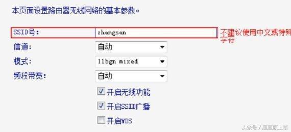 两个路由器怎么连接（两个路由器的无线连接方法）(3)