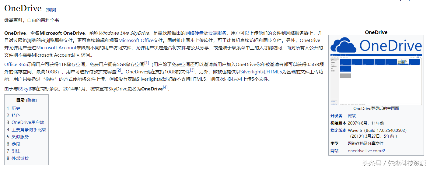 OneDrive同步慢怎么办？OneNote同步慢怎么办？同步不了怪我咯？