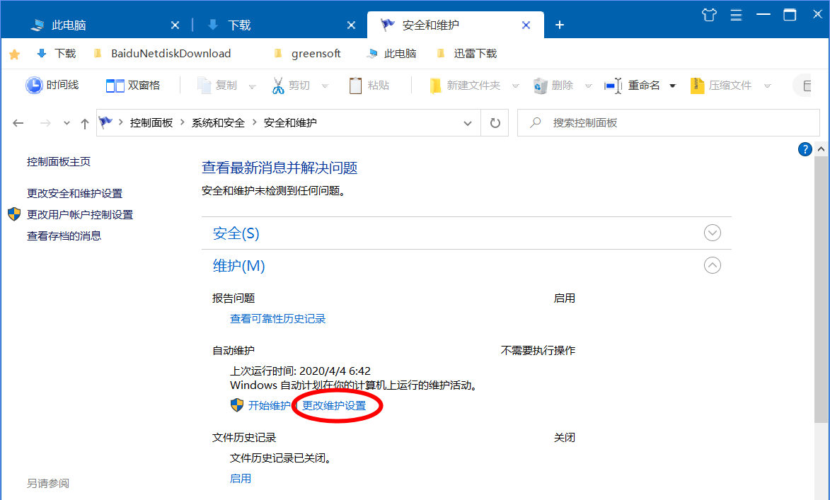 防止Windows10自动唤醒，就用这4招，维修电脑必知