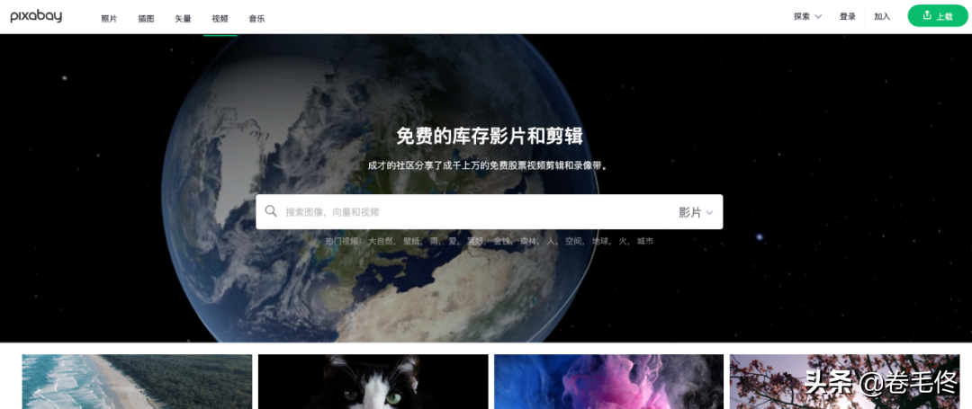 收藏 | 5个高质量免费视频下载网站，无版权，无水印，放心使用