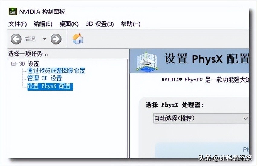 Win10英伟达控制面板打不开如何解决？