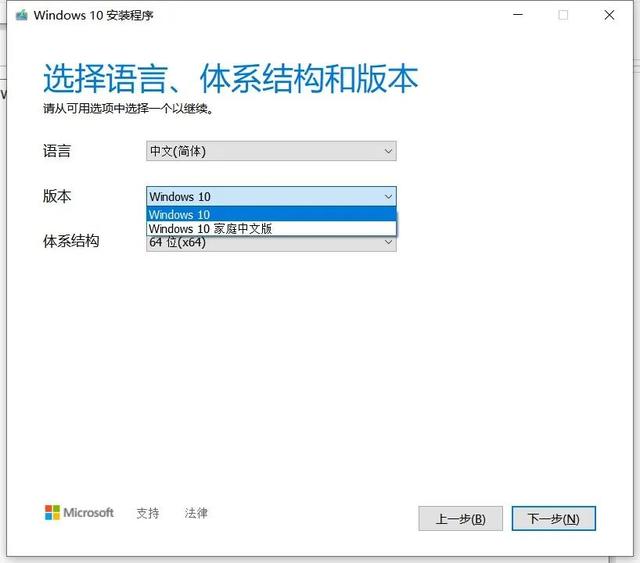 如何安装windows10系统（windows10电脑装系统图解）(7)