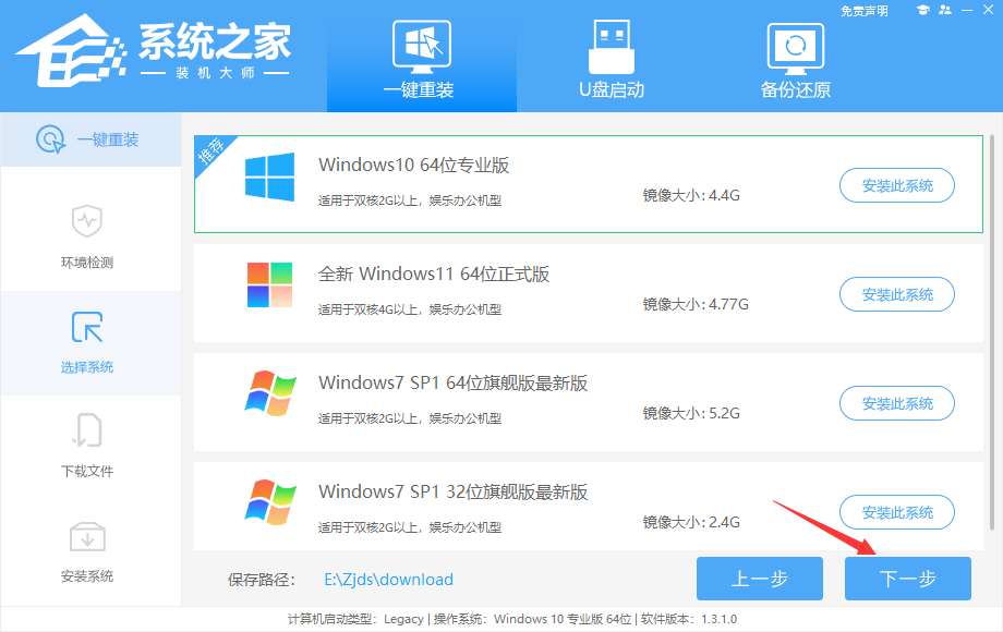 Win10怎么自己重装系统？图文步骤详解