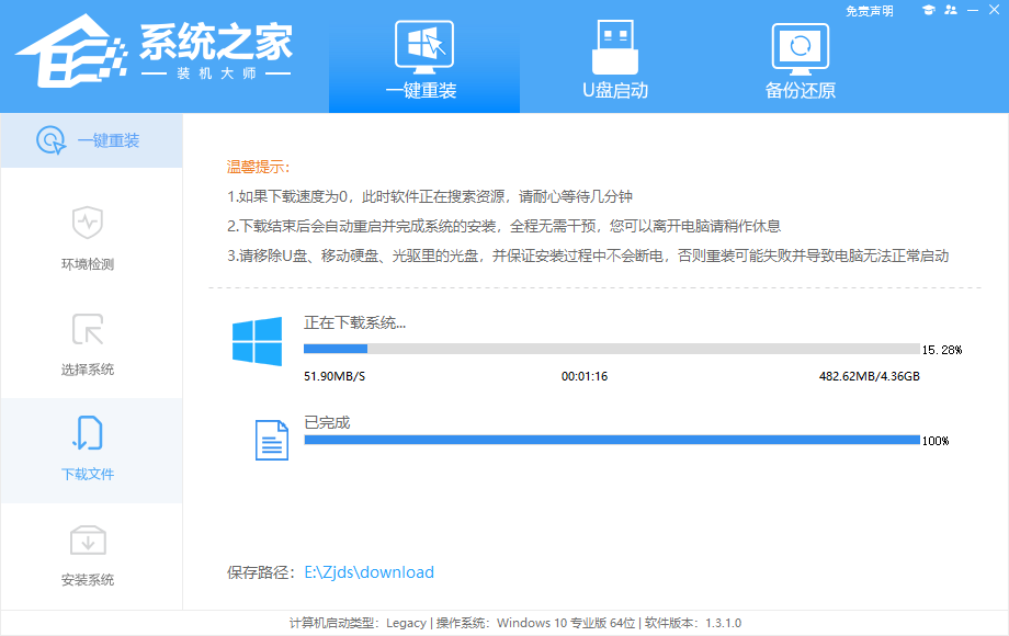 Win10怎么自己重装系统？图文步骤详解